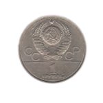 1 рубль 1977 — Эмблема. XXII летние Олимпийские Игры, Москва 1980. (Юбилейная монета) — СССР