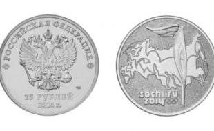 25 рублей 2014 —  Факел Олимпийский огонь. XXII зимние Олимпийские Игры, Сочи 2014