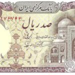 100 реал Иран
