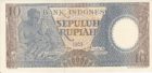 10 рупий 1963 года Индонезия