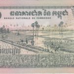 500 риелей 1974 года Камбоджа