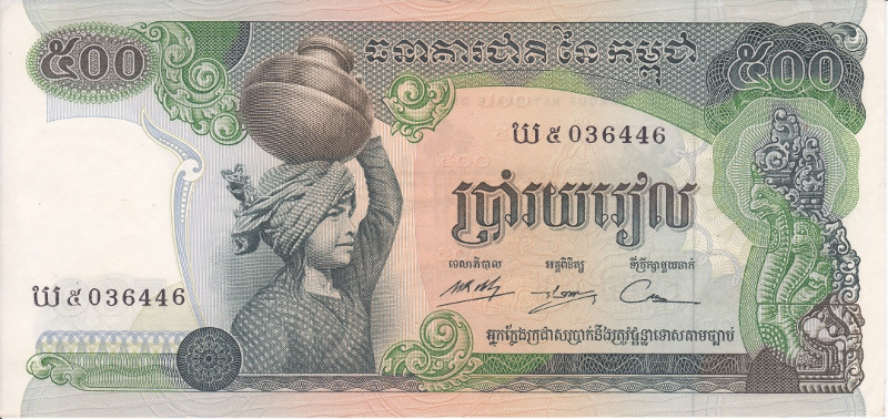 500 риелей 1974 года Камбоджа