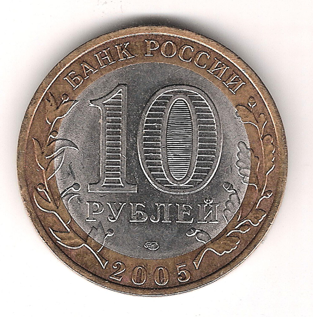 Топ 10 рублей