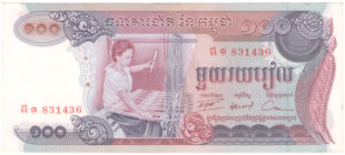 100 риелей — Камбоджа