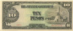 10 песо Япония