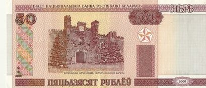 50 рублей 2000 года Беларусь.