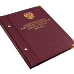 Альбом для монет «Медно-никелевые юбилейные и памятные монеты России 1992-1995»
