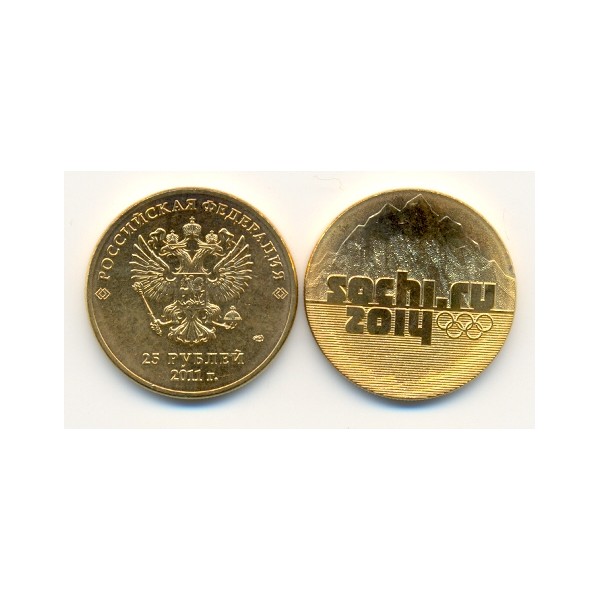 25 рублей 2011 — Эмблема  , Горы, Сочи 2014 (позолота)
