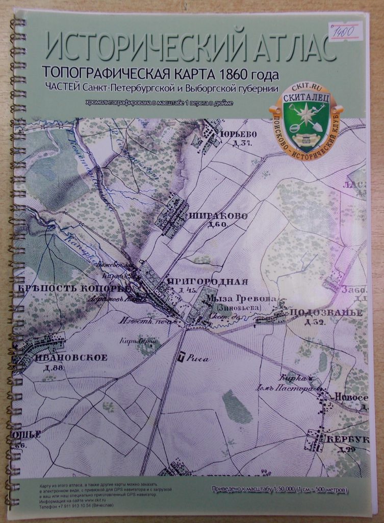 Карта 1860 года