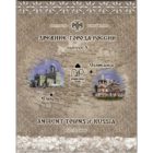 Набор монет серии «Древние города России», выпуск №10. 2011 год