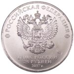 Набор монет 25 рублей 2017 г. «Мультипликация: Винни-Пух, Три богатыря» (2 шт.)