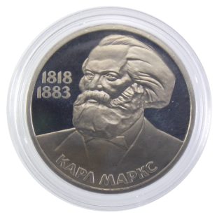 1 рубль 1983 г. «Карл Маркс» PROOF (стародел)
