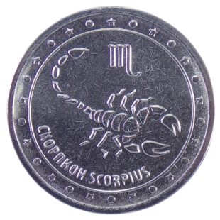 1 рубль 2016 г «Скорпион»