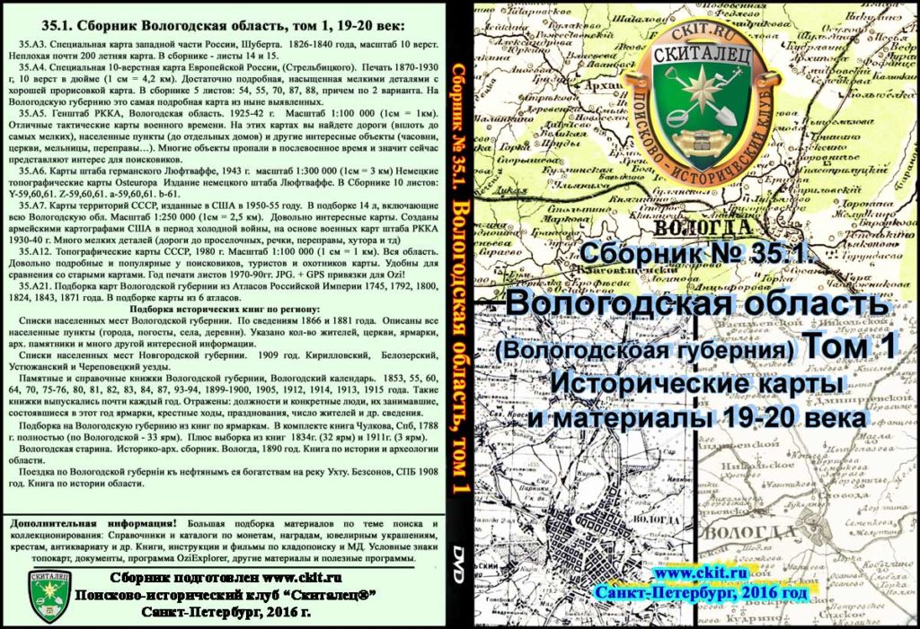 Специальная карта шуберта западной части россии