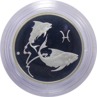 2 рубля 2003 г. «Рыбы»