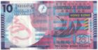 Гонконг. 10 долларов 2007 г.