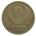 3 копейки 1938 год
