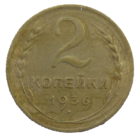 2 копейки 1936 года арт. 30636