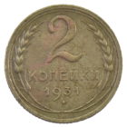2 копейки 1931 года — арт. 30730