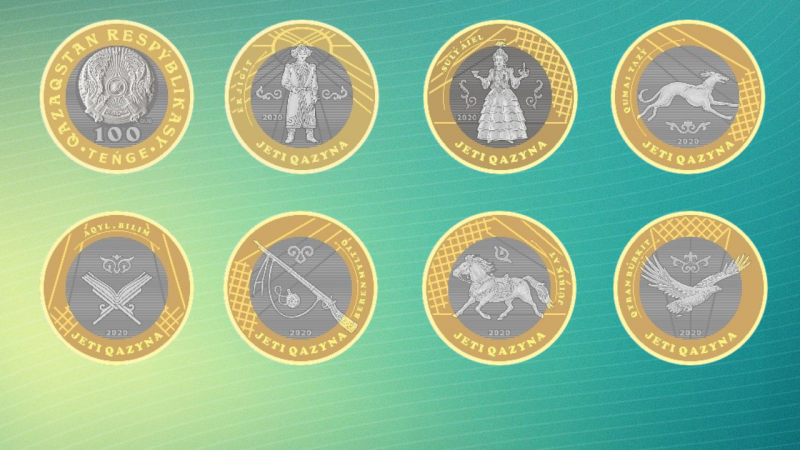 Набор монет «Сокровища степи» Казахстан 2020 год 7 штук