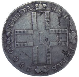 Рубль 1800 года С.М-О.М. арт 31391