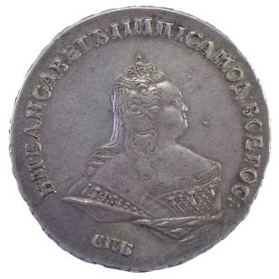 Полтина 1746 г. СПБ. арт. 31543