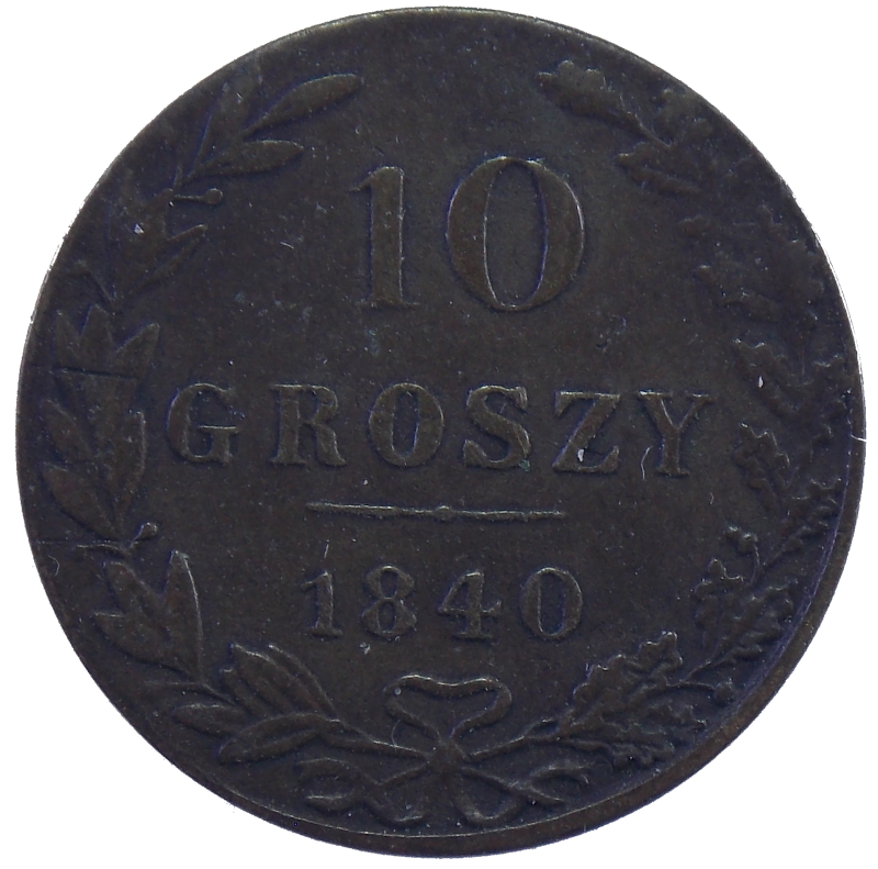 10 грошей 1840 года МW арт 31488