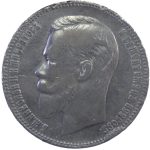1 рубль 1902 года АР арт 31608