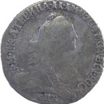 Гривенник 1769 года СПБ — ТI арт 31651