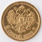 5 рублей 1900 г. (ФЗ).