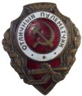 Знак «Отличный пулеметчик» СССР арт 31718
