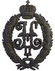 Знак с вензелем Николая II арт 31756