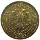 50 рублей 2006 СПМД «Георгий Победоносец» арт 31767