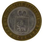 10 рублей 2010 года СПМД Пермский край арт 31972