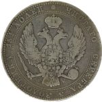 3/4 рубля — 5 злотых 1836 года MW арт 31955