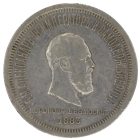 1 рубль 1883 года ЛШ коронационный арт 31969