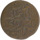 Кырмыз (5 копеек) 1777–1783 г. г. арт 32233