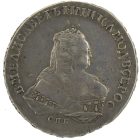 1 рубль 1753 года СПБ-IМ арт 32454