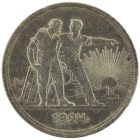 1 рубль 1924 года ПЛ арт 32457