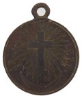 Медаль «В память русско-турецкой войны 1877-1878 г.г.» арт 32475