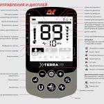 Металлодетектор Minelab X-Terra PRO арт 32470