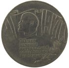 5 рублей 1987 года 70 лет революции арт 32521