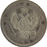 25 копеек 1847 года СПБ-ПА арт 32538