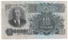 10 рублей 1947 года.