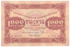 1000 рублей 1923 года арт 32685