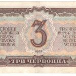 3 червонца 1937 год.