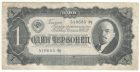 1 червонец 1937 года.