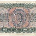 5 червонцев 1937 года.