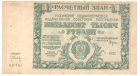 50 000 рублей 1921 года арт 32689