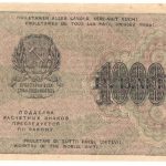 1000 рублей 1919 года арт 32696